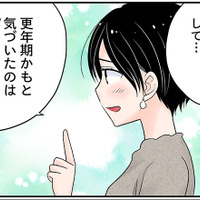 47歳、生理がこない…まさか妊娠⁉若々しくても美人でもやってくるのが「更年期」。【100人の更年期 #33】