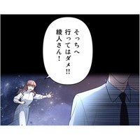 「そっちへ行ってはダメ!!」深い河を渡るあの人に声かける。振り返ったその顔は…【二度目の結婚があなたを救えるなら #32】
