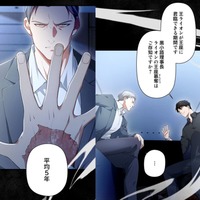 王ライオンとして君臨できるのは平均5年！ 「謎の男」が大企業の王座を奪う…？【初恋の離婚弁護士になりました #６】