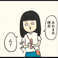 女友達と3人で遊ぶ予定が急遽中止に！ ボッチの休日を満喫して気づいた“ある事実”【ボッチだった6ヶ月間 (とその後) ＃18】