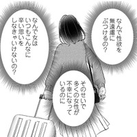 「なんで性欲を無遠慮にぶつけるの？」無神経な発言をする男たちに喝！【夫の元不倫相手とルームシェアしています #６】