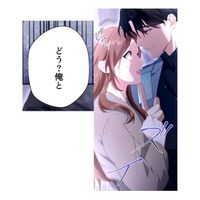 イケメン同級生とまさかの再会！ 言い寄る彼の名刺に書かれていた職業は…【初恋の離婚弁護士になりました #７】