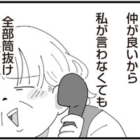 不妊治療の検診日すら知られているなんて、この姑…どこまで干渉してくるの？【長男の嫁ってなんなの？ #12】