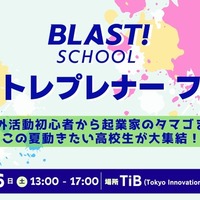 アントレプレナーフェス