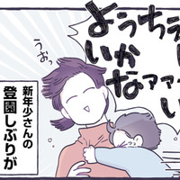「幼稚園に行きたくない」と泣いて訴える息子の登園しぶり対策とは？【だれかのやさしさに、今日も救われてます #３】