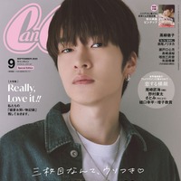 「CanCam」9月号特別版（7月23日発売）表紙：深澤辰哉（画像提供：小学館）