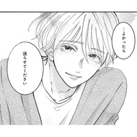 帰り道で縮まる2人の距離。家まで送ってくれたお礼に手渡ししたのは…？【七海先生は全力で愛を注ぎたい ＃５】