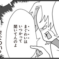 病院帰りに叱責。姑からは、まさかの“性生活の報告”まで強要され…!?【長男の嫁ってなんなの？ #13】