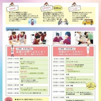 サマーキャンプ2025