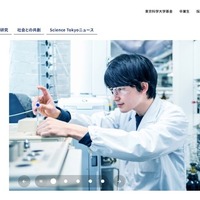 東京科学大学