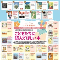 こどもたちに読んでほしい本―令和5年度 児童福祉文化財推薦作品ー 作品紹介