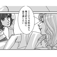「どうせ死ぬなら好きな奴に金を遺したい」…隠された鍵とカードを運び出せるのか？【愚か者の身分 #８】