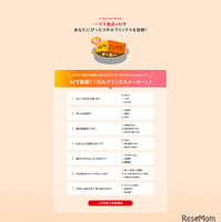設問エリア