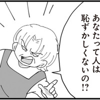 義妹が出産前に帰省。ところが姑の怒りの矛先はなぜか私に【長男の嫁ってなんなの？ #16】