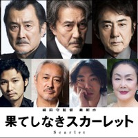 細田守監督最新作「果てしなきスカーレット」声優キャスト一挙解禁 役所広司が“最凶の宿敵役”に【役柄一覧】