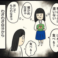 「ずっと一緒にいなくてもいい」友達とのちょうどいい距離感がわかってきた【ボッチだった6ヶ月間 (とその後) ＃23】