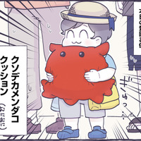 本当にそれバス停に連れて行くの？ 息子の登園お供は…巨大メンダコクッション!?【だれかのやさしさに、今日も救われてます #８】