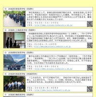 道立高等学校への道外からの出願について