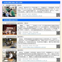 道立高等学校への道外からの出願について