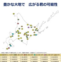 道立高等学校への道外からの出願について