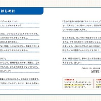 はじめに