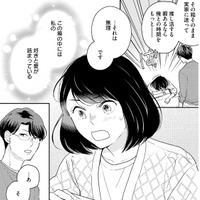 同棲の条件が“推し断ち”なんて…恋と推し活、両立しちゃダメですか？【推すも推さぬも愛おし #１】