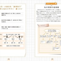 現代用語の基礎知識 学習版2025-2026の一部