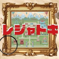 レジャトキ