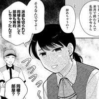 恋の終わりだけでなく、派遣先から契約を打ち切られて…ピンチに！【推すも推さぬも愛おし #３】