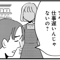 無言・無視・ため息…遠回しに相手に罪悪感を与える「受動的攻撃」の怖さとは？【被害者姫 彼女は受動的攻撃をしている #３】