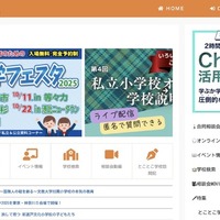 進学相談.com