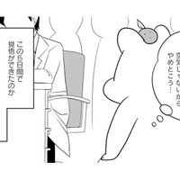 「腫瘍は悪性」がん疑惑が確信に変わる。‟取れば治る”と安心していたのも束の間…【ママ５年目でがんなんて 手に入れた卵子と失った味覚 #４】