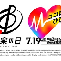 「音楽の日2025」タイムテーブル＆歌唱曲公開