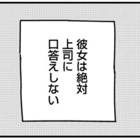 家事と仕事の両立で追い詰められる被害者姫。怒りを押し殺し、女性上司の言うことに従うが…【被害者姫 彼女は受動的攻撃をしている #６】