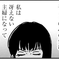 誰でもいいから私を求めて！ 家族にバレたら終わる…SNSでの承認欲求の罠【女はいつまで女ですか? 裏アカ主婦・結衣が堕ちた地獄 #11】