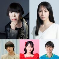 （上段左から）コシノジュンコ、吉岡里帆（下段左から）伊野尾慧、佐々木舞香、戸上隼輔（提供写真）