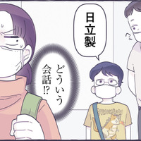世の中にはいろんな沼がある！「エレベーターソムリエ」に遭遇したら…【だれかのやさしさに、今日も救われてます #13】