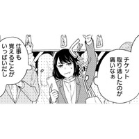 新しい職場で奮闘する一方…仕事に追われ‟推しのチケット”を取り逃す！【推すも推さぬも愛おし #８】