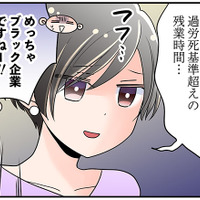 ブラック企業で体を壊した私は、転職後もいつもビクビク。「更年期うつ」でさらに…【100人の更年期 #52】