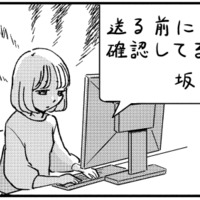 やる気が起きない…仕事が原因でうつ傾向に。心療内科で処方された薬をお守り代わりにしていたら？【被害者姫 彼女は受動的攻撃をしている #12】