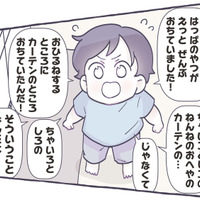 「ママじけんです！」一生懸命伝えようとする‟息子の説明”を翻訳すると？【いつかのやさしさに、今日も救われてます #９】
