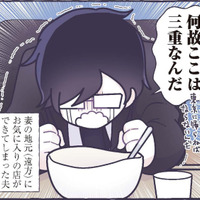 毎週通いたい！ と思うほどおいしい。妻の実家にお気に入りのお店ができたものの…【いつかのやさしさに、今日も救われてます #７】