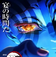 劇場版「鬼滅の刃」最新作、興行成績3つの記録更新 公開4日間で観客動員516万人・興行収入73.1億円を記録