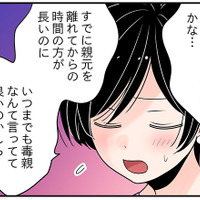 更年期？毒親育ちの子ども時代の影響？「自己肯定感メソッド」がイマイチ効かない理由とは…【100人の更年期 #54】