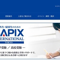 SAPIX INTERNATIONAL