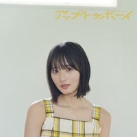 遠藤さくら（画像提供：ワニブックス）