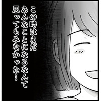 久しぶりに大学のゼミ仲間で飲み会！あの日、まさかあんなことになるなんて…【結婚は地獄の始まり ＃１】