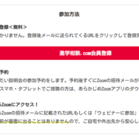 参加方法