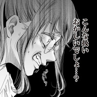 課長ってば照れ屋さん！ 尽くす女子に興味がないことを知り、「自称・愛され女子」は次なる作戦を決行【愛され女子でスミマセン #６】
