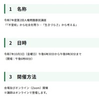 開催概要